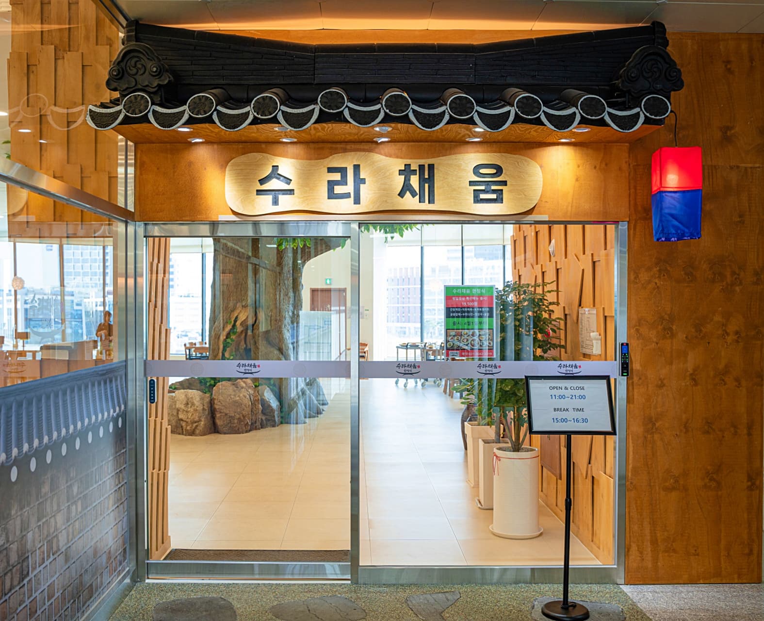 청사초롱이 장식된 한옥 입구